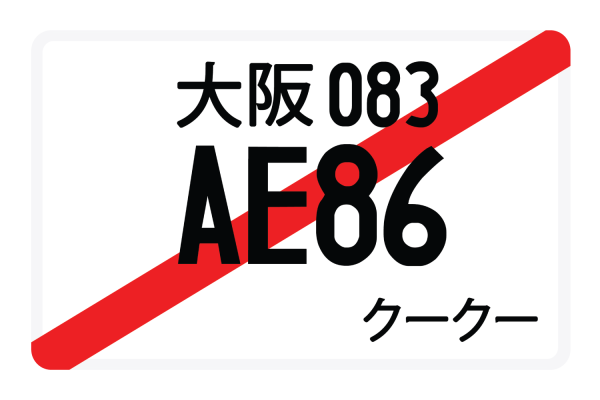 AE86 Supply - Image 2